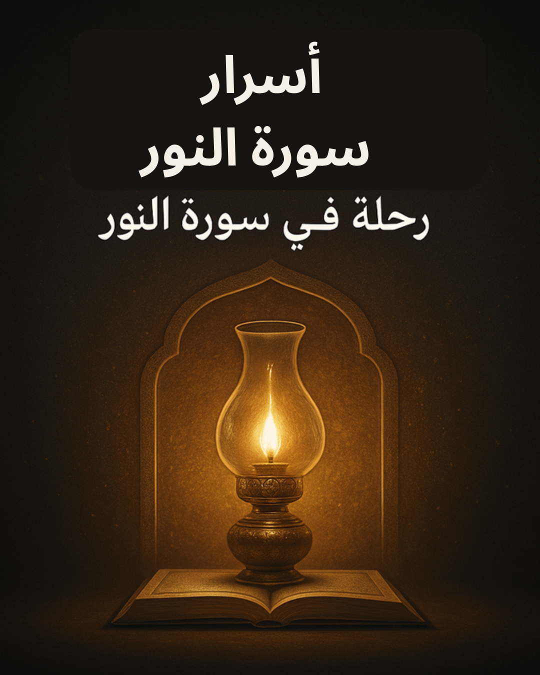 %d8%aa%d9%85%d8%a7%d8%b1%d9%8a%d9%86-%d8%a7%d9%84%d8%aa%d8%b4%d8%a7%d9%81%d9%8a-%d8%a8%d8%a7%d8%b3%d8%aa%d8%ae%d8%af%d8%a7%d9%85-%d8%a7%d9%94%d8%b3%d9%85%d8%a7%d8%a1-%d8%a7%d9%84%d9%84%d9%87-%d8%a7-6